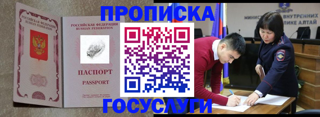 прописка гарантия в Саратовской области